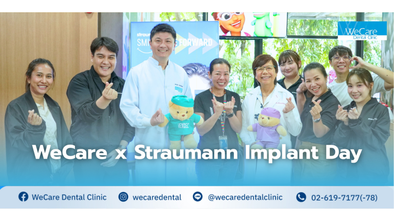 WeCare x Straumann Implant Day รากฟันเทียมจากสวิตเซอร์แลนด์
